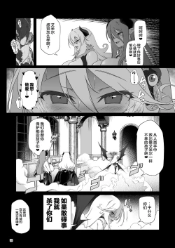 Page 58 of Makoto ni zannen desu ga bouken no sho 8 wa kiete shimaimashita.