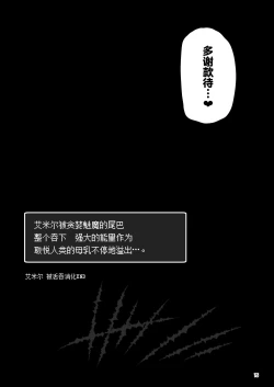 Page 75 of Makoto ni zannen desu ga bouken no sho 8 wa kiete shimaimashita.