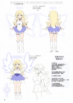 Page 90 of Makoto ni zannen desu ga bouken no sho 8 wa kiete shimaimashita.