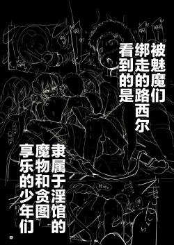 Page 96 of Makoto ni zannen desu ga bouken no sho 8 wa kiete shimaimashita.