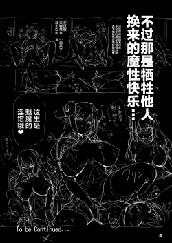 Page 97 of Makoto ni zannen desu ga bouken no sho 8 wa kiete shimaimashita.