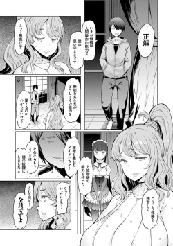 Page 116 of Noryoku Gakuen Gekokujo