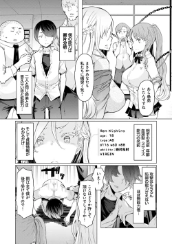 Page 12 of Noryoku Gakuen Gekokujo