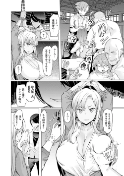 Page 143 of Noryoku Gakuen Gekokujo