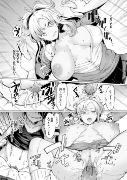 Page 145 of Noryoku Gakuen Gekokujo