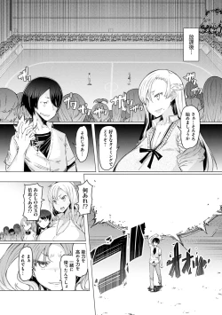 Page 156 of Noryoku Gakuen Gekokujo