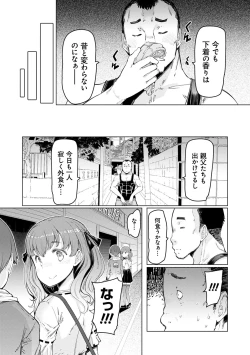 Page 202 of Noryoku Gakuen Gekokujo