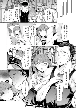Page 204 of Noryoku Gakuen Gekokujo