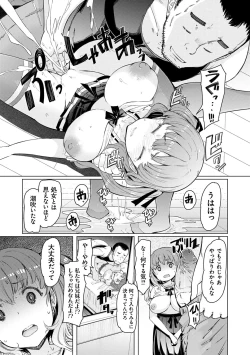 Page 212 of Noryoku Gakuen Gekokujo