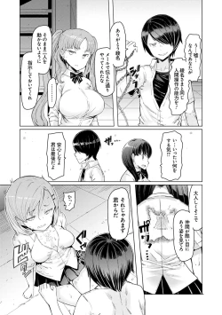 Page 42 of Noryoku Gakuen Gekokujo