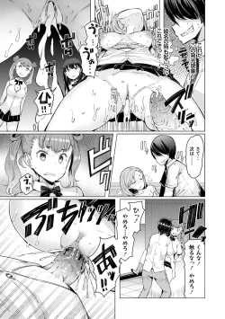 Page 46 of Noryoku Gakuen Gekokujo