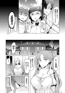 Page 78 of Noryoku Gakuen Gekokujo