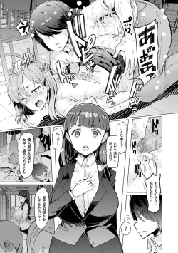 Page 96 of Noryoku Gakuen Gekokujo