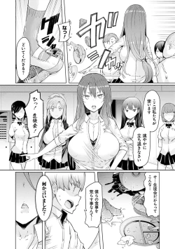 Page 9 of Noryoku Gakuen Gekokujo