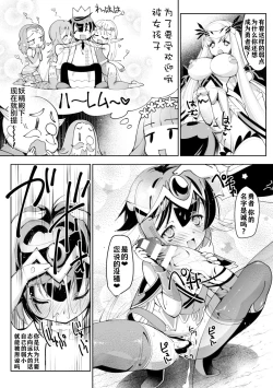 Page 11 of Isekai Tensei Yuusha, Harem Mezashite Gyaku Anal