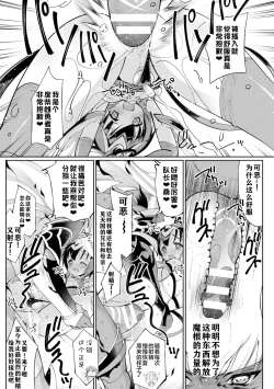 Page 19 of Isekai Tensei Yuusha, Harem Mezashite Gyaku Anal