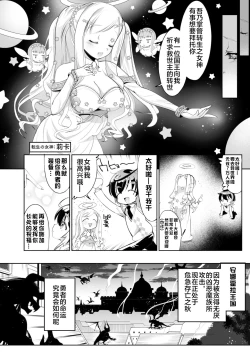 Page 2 of Isekai Tensei Yuusha, Harem Mezashite Gyaku Anal