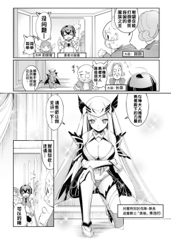 Page 3 of Isekai Tensei Yuusha, Harem Mezashite Gyaku Anal