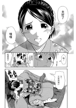 Page 8 of Yoidore Toiki