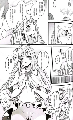 Page 10 of Watashi dake no Sensei...