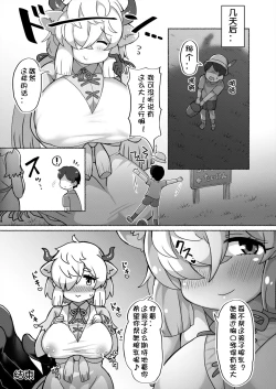 Page 47 of Okkii Friends Fureai Taiken | 与大型浮莲子的接触体验