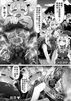 Page 67 of Okkii Friends Fureai Taiken | 与大型浮莲子的接触体验