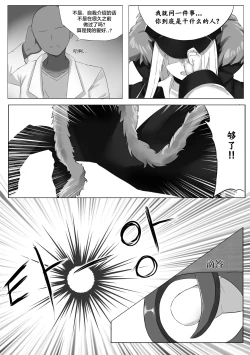 Page 10 of Girls' Frontline Boots