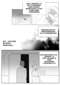 Page 6 of Girls' Frontline Boots