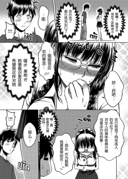 Page 30 of My Sister...2