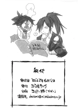 Page 8 of Dororo ga Sarashi ni Kigaetara