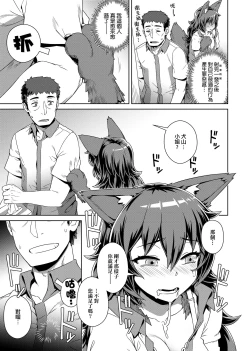 Page 109 of Fushigi Fushidara | 不思議不檢點