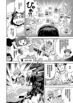 Page 176 of Fushigi Fushidara | 不思議不檢點