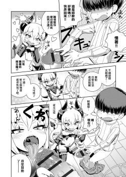 Page 196 of Fushigi Fushidara | 不思議不檢點