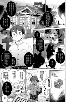 Page 31 of Fushigi Fushidara | 不思議不檢點