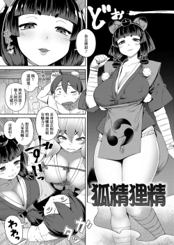 Page 33 of Fushigi Fushidara | 不思議不檢點