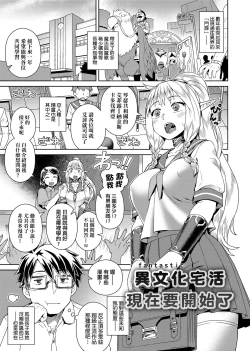 Page 77 of Fushigi Fushidara | 不思議不檢點