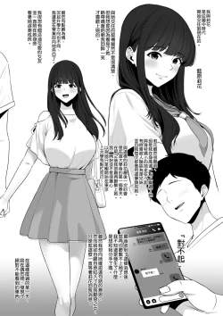 Page 2 of Mizushirazu no Kokujin ni Sukkari Kaerarete Shimatta Boku no Kanojo