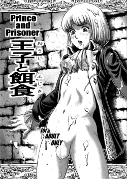 Page 1 of Ouji to Ejiki | Prince and Prisoner