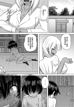 Page 7 of Kuro Gal no Shitsukekata