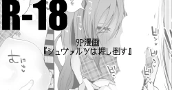 Page 1 of Schwarz wa Oshitaosu