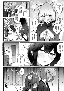 Page 39 of Momo-chan Yamiochi shita!? | 桃子堕入黑暗了!?