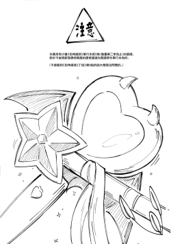 Page 4 of Momo-chan Yamiochi shita!? | 桃子堕入黑暗了!?