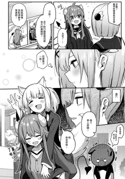 Page 7 of Momo-chan Yamiochi shita!? | 桃子堕入黑暗了!?