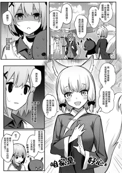 Page 8 of Momo-chan Yamiochi shita!? | 桃子堕入黑暗了!?