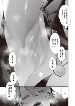 Page 345 of Yokubou Pandora Yokubou 1-26