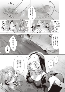 Page 375 of Yokubou Pandora Yokubou 1-26