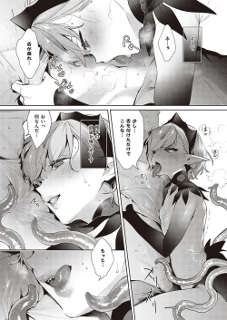 Page 506 of Yokubou Pandora Yokubou 1-26