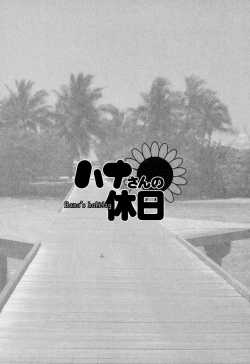 Page 139 of Hana-san no Kyuujitsu | Hana's holiday