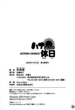 Page 223 of Hana-san no Kyuujitsu | Hana's holiday