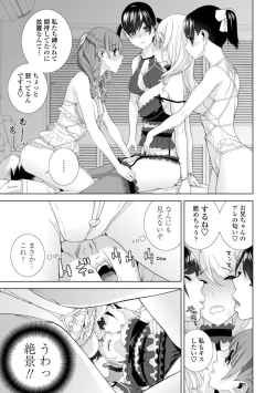 Page 101 of Mishiranu Imouto Harem